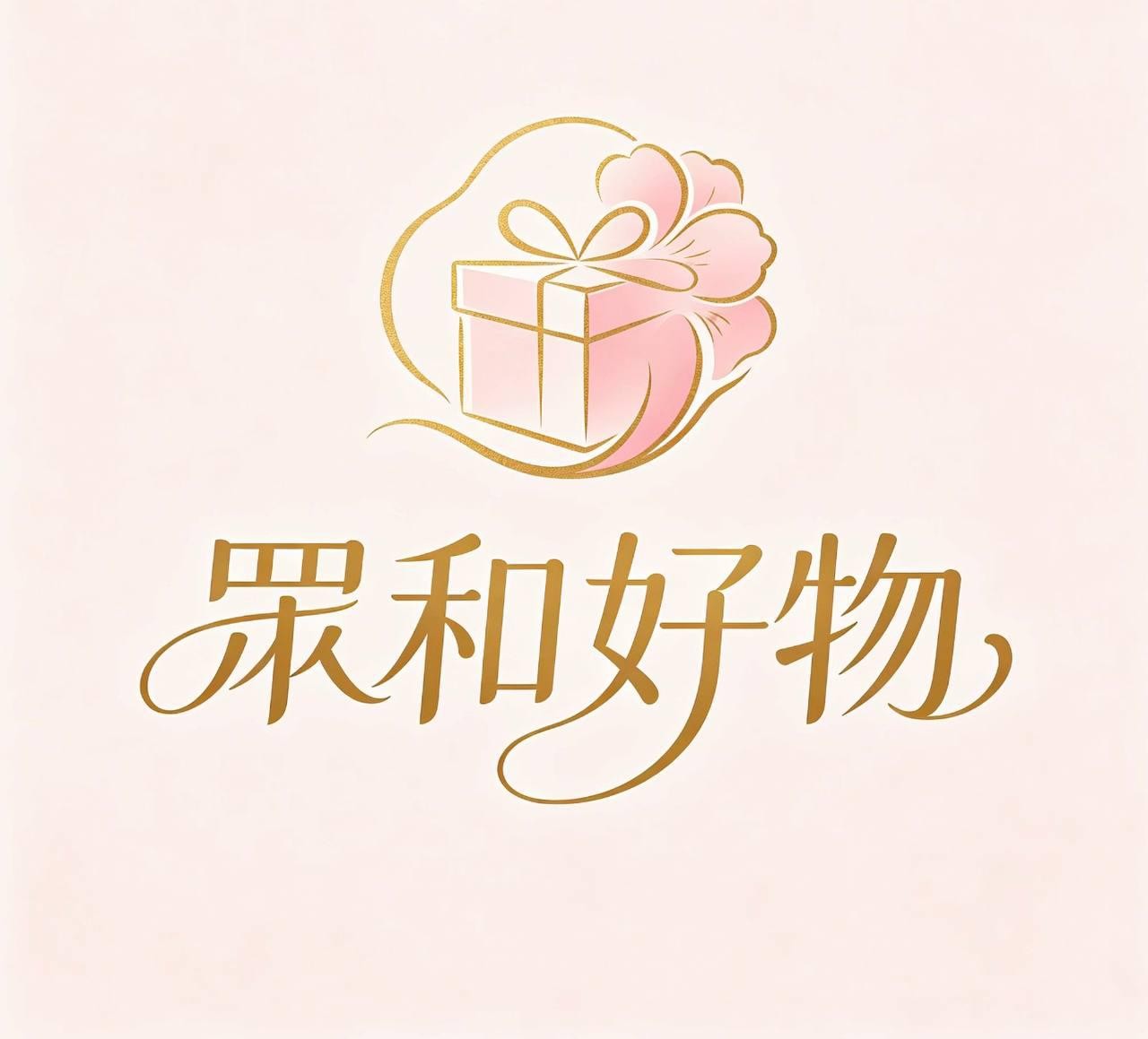 眾和好物