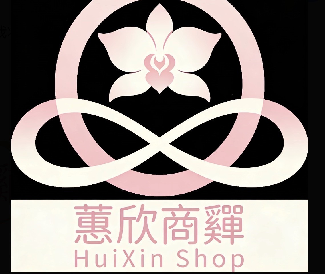 蕙欣商舖