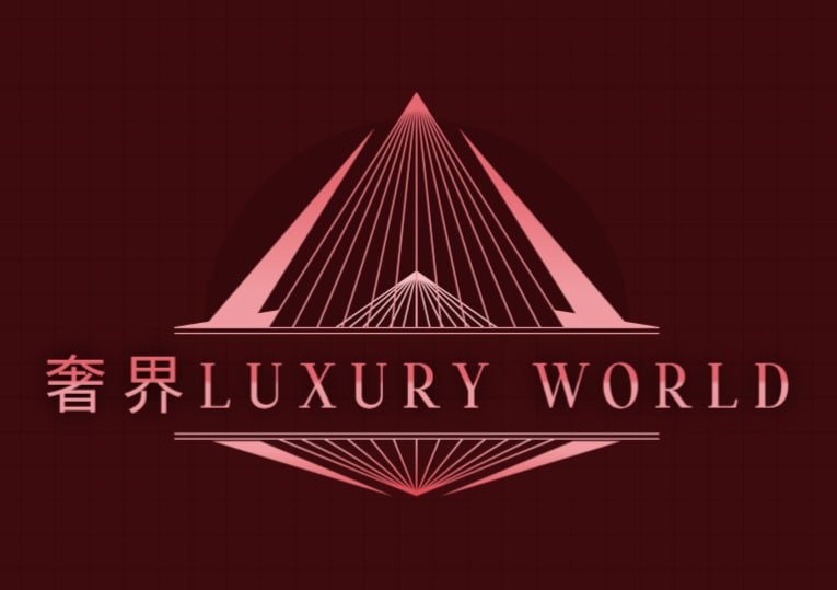 奢界